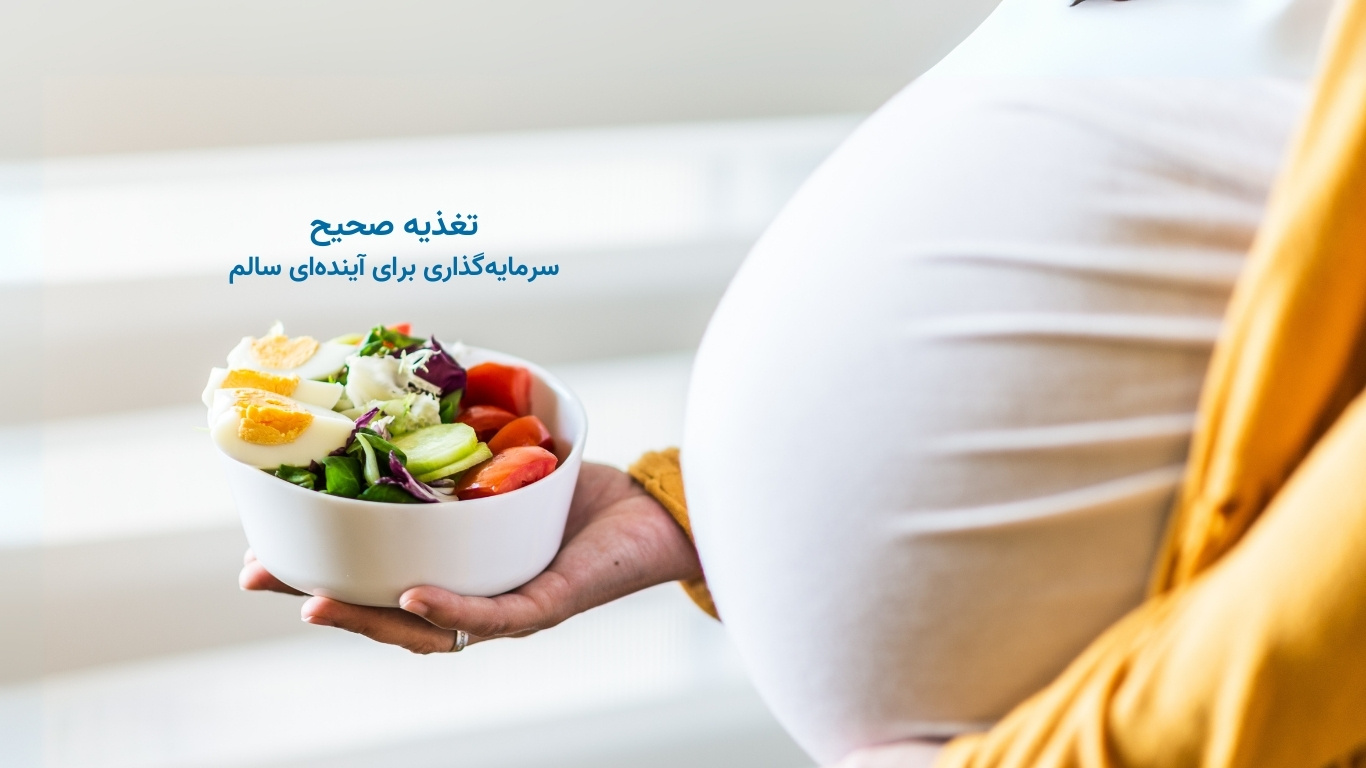 موسسه پزشکی نسل امید